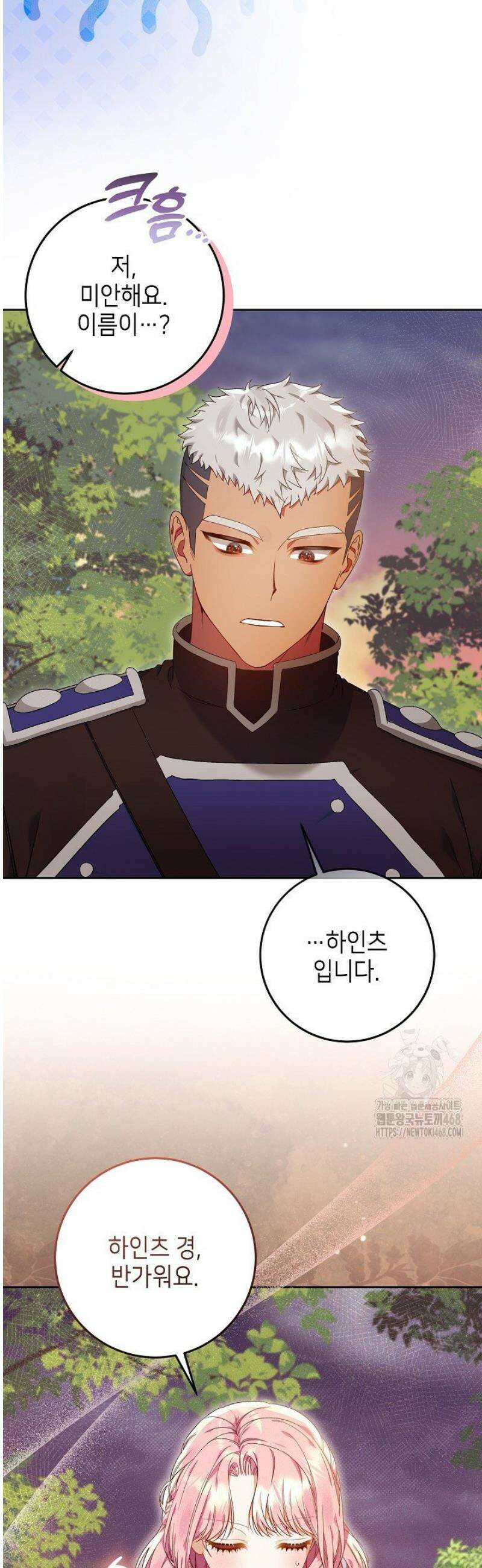 이혼당할 준비 완료했습니다 30화 2
