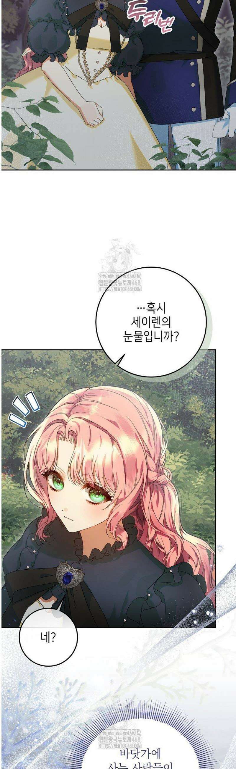 이혼당할 준비 완료했습니다 30화 5