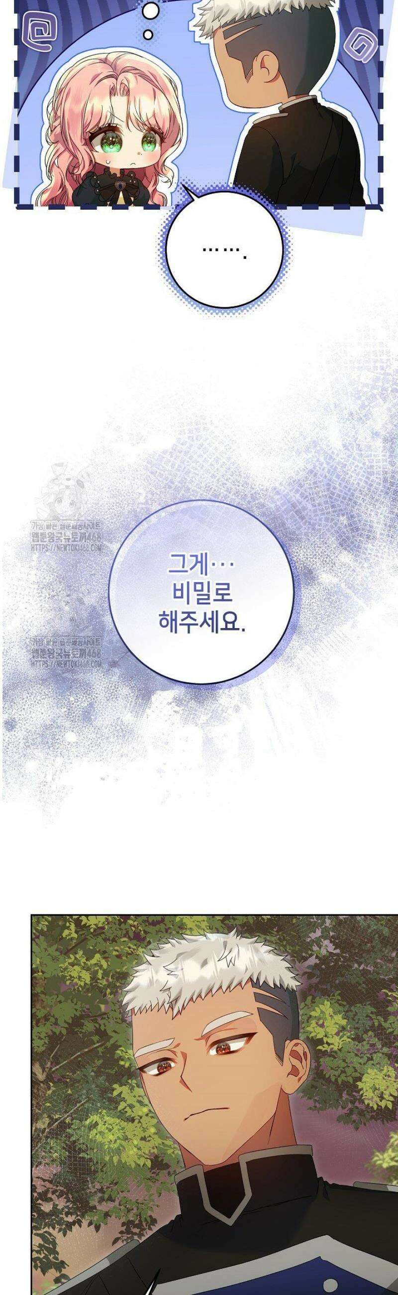 이혼당할 준비 완료했습니다 30화 7