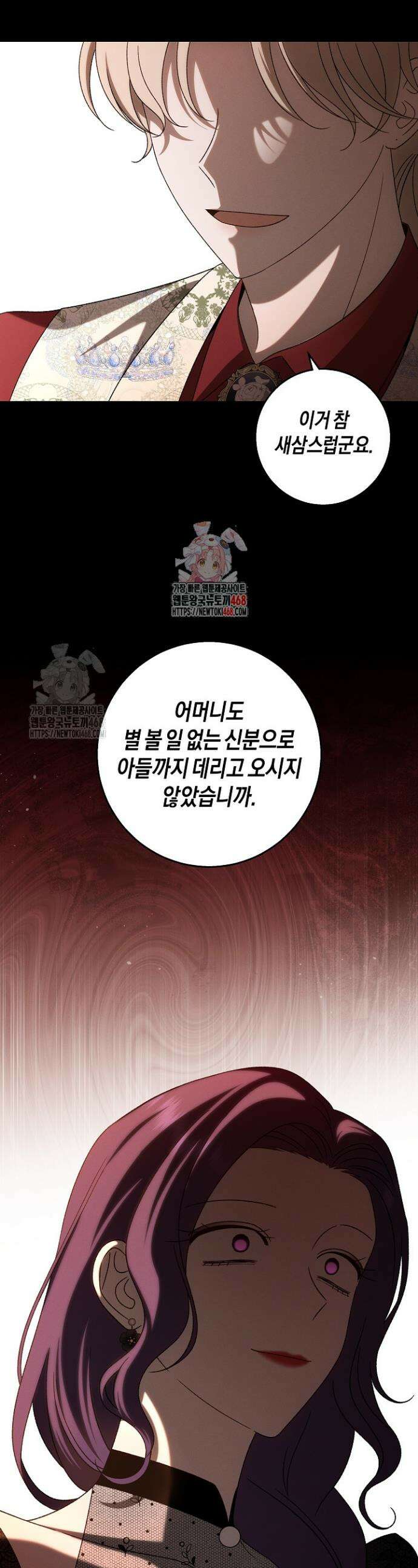 집착은 다정하고 집요하게 68화 1