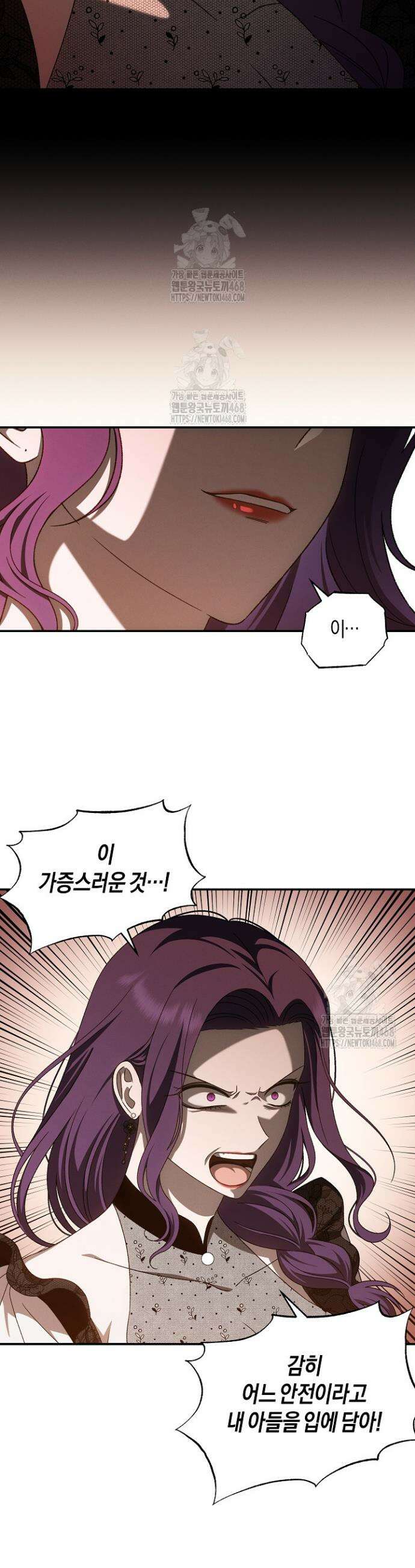 집착은 다정하고 집요하게 68화 2