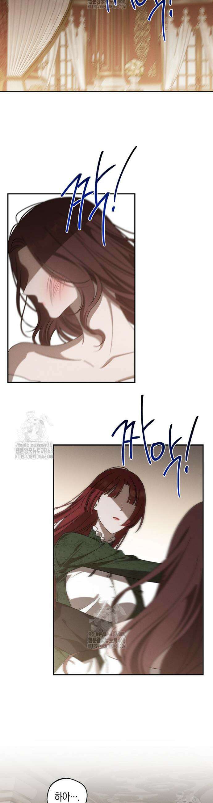 집착은 다정하고 집요하게 68화 6