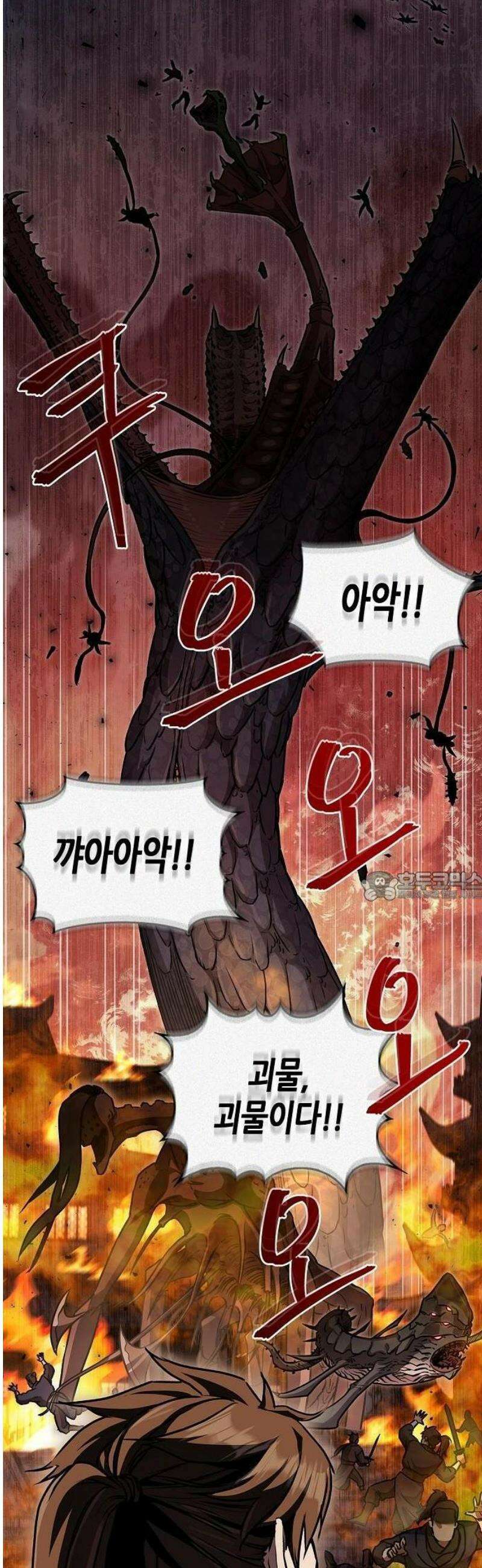 귀환마교관 3화 7