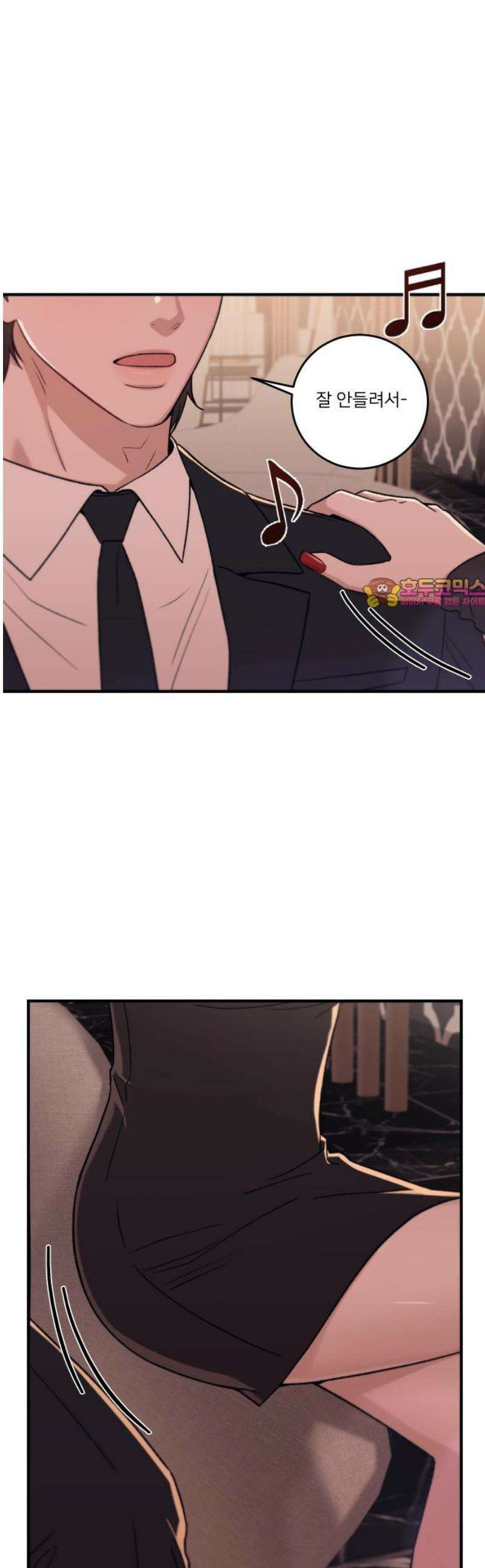 장기연애 10화 균열 1