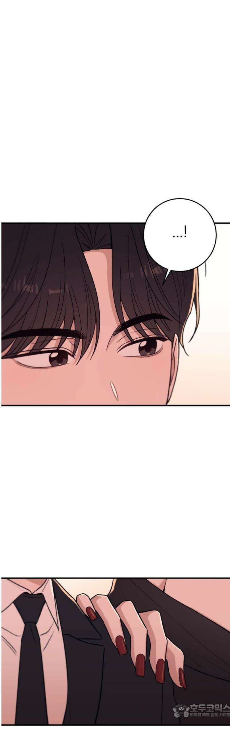 장기연애 10화 균열 4