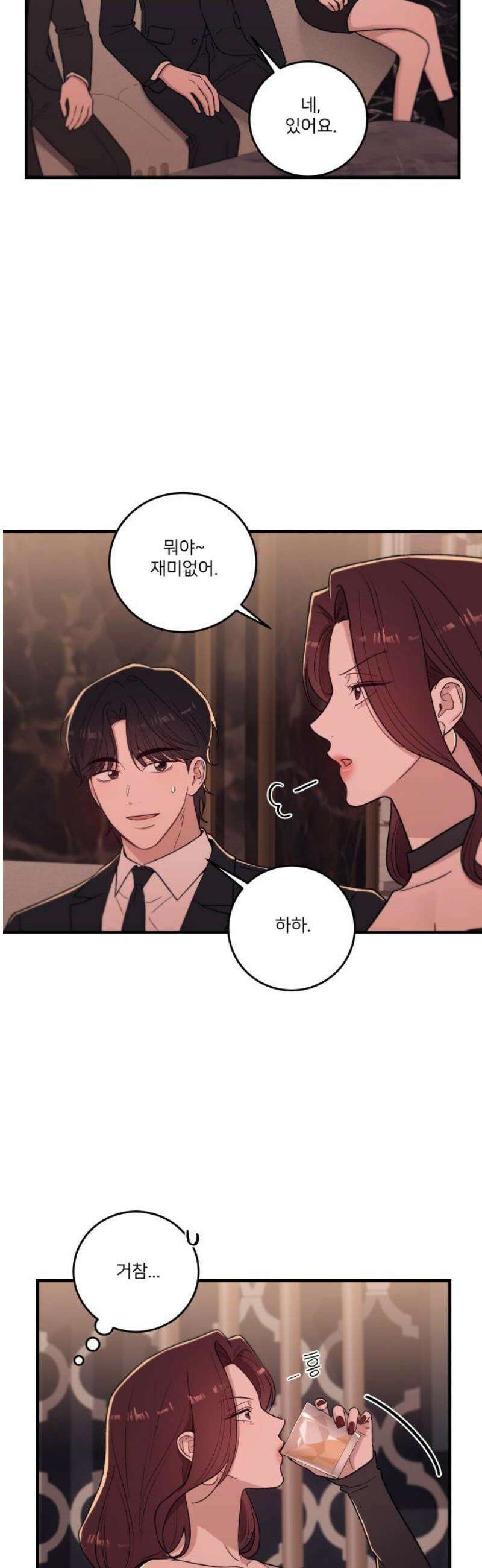 장기연애 10화 균열 6