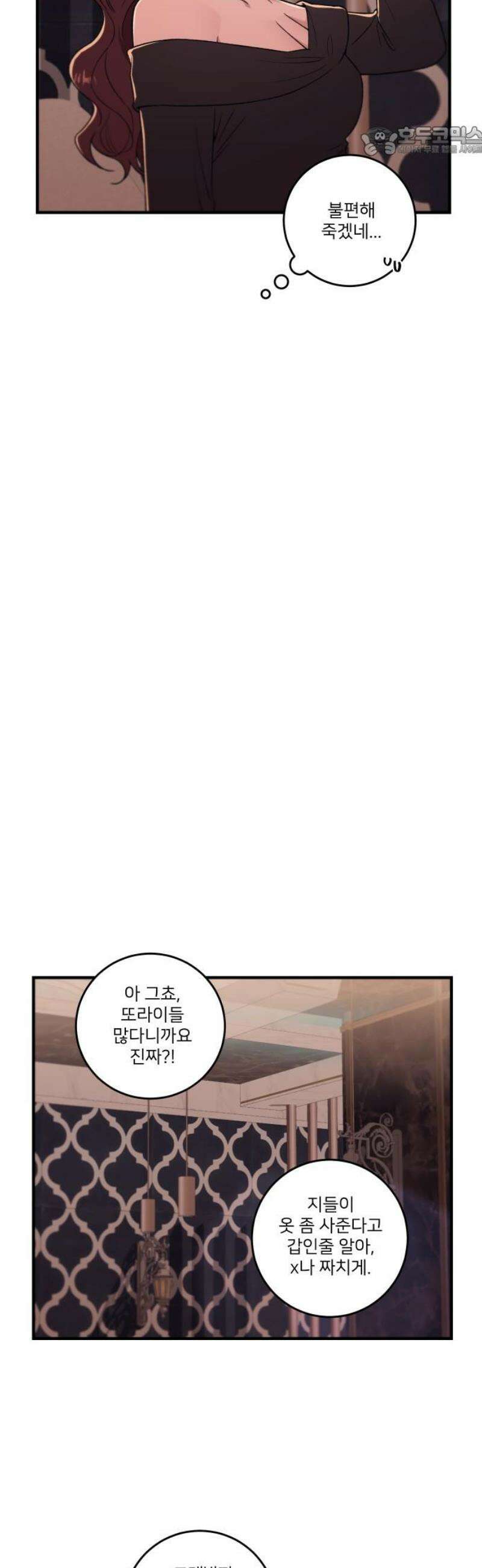 장기연애 10화 균열 7