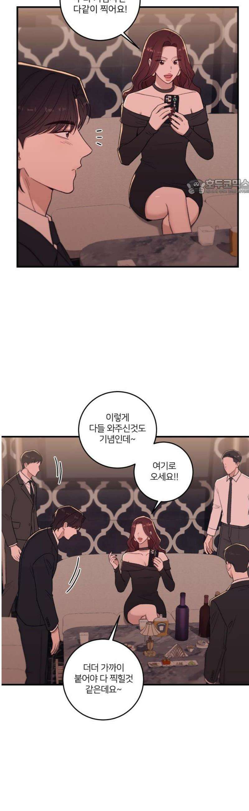 장기연애 10화 균열 9