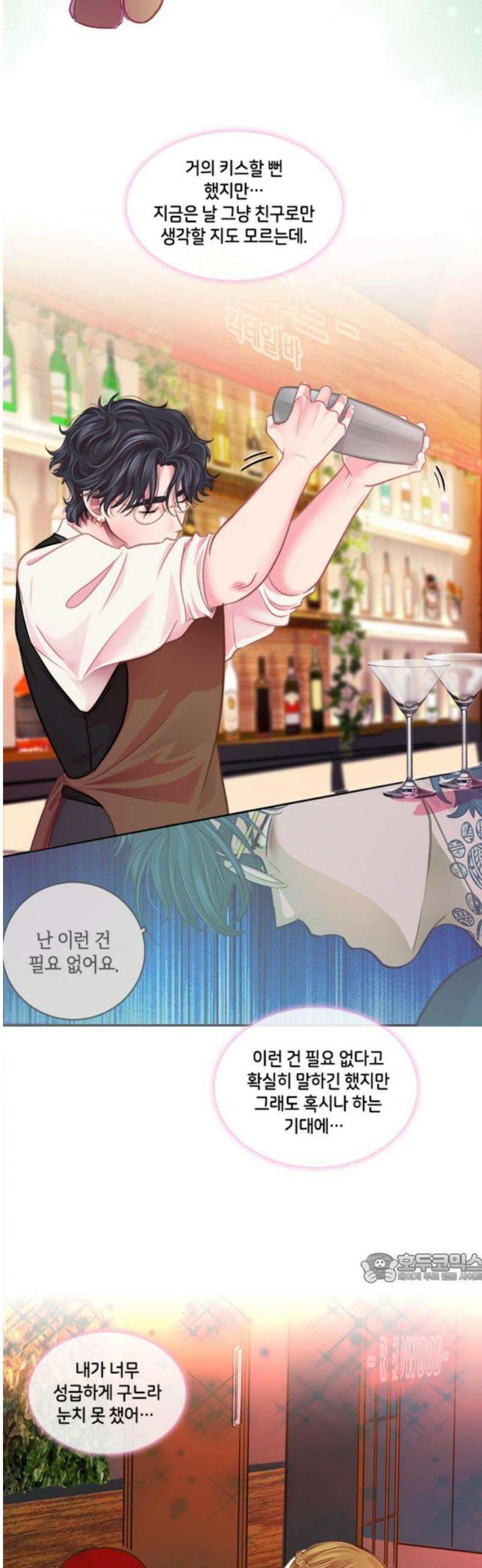 너랑 걷는 개 좋아 18화 2