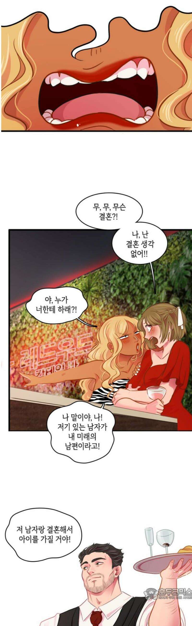 너랑 걷는 개 좋아 18화 4