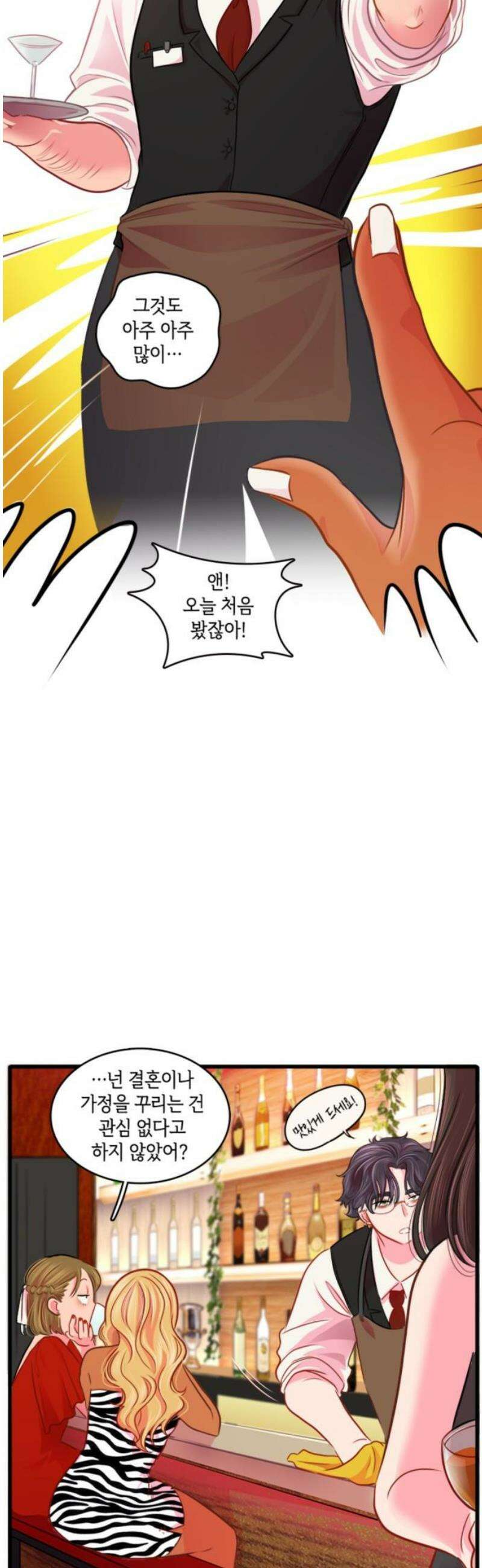 너랑 걷는 개 좋아 18화 5