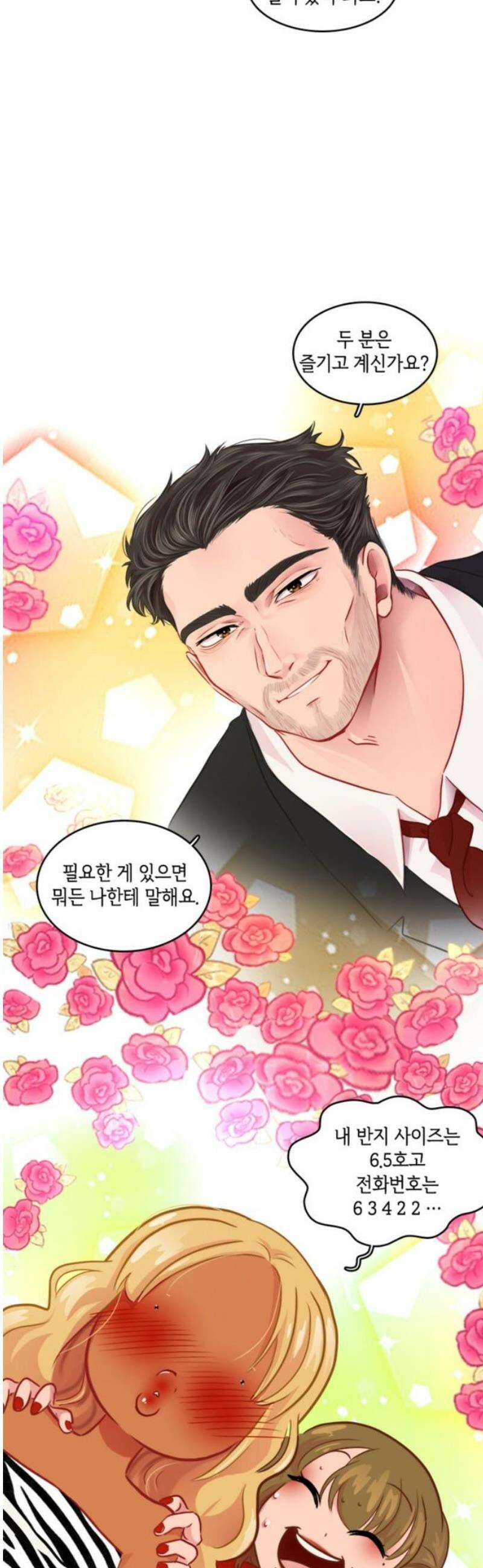 너랑 걷는 개 좋아 18화 10