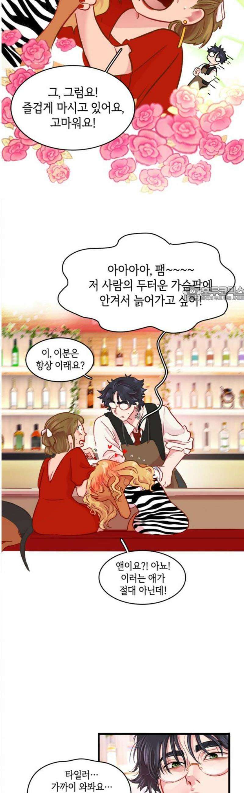 너랑 걷는 개 좋아 18화 11