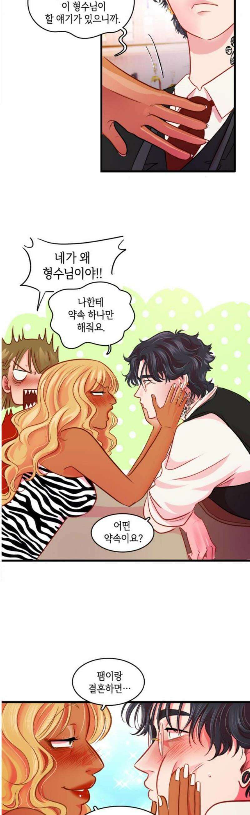 너랑 걷는 개 좋아 18화 12