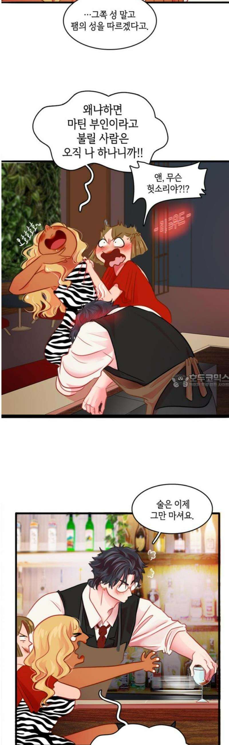 너랑 걷는 개 좋아 18화 13