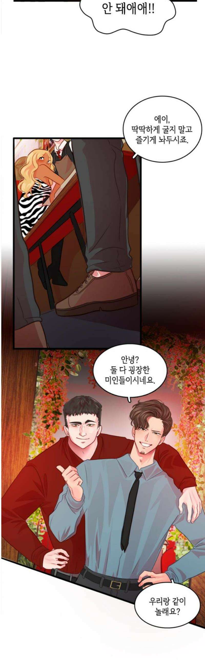 너랑 걷는 개 좋아 18화 14