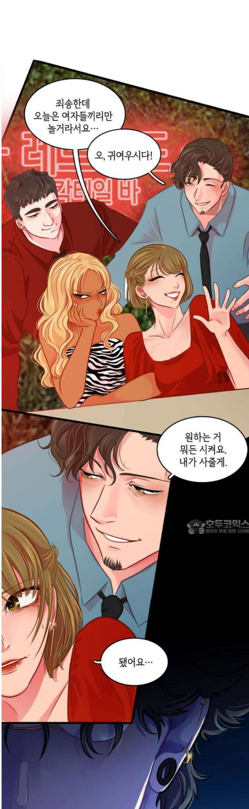 너랑 걷는 개 좋아 18화 15