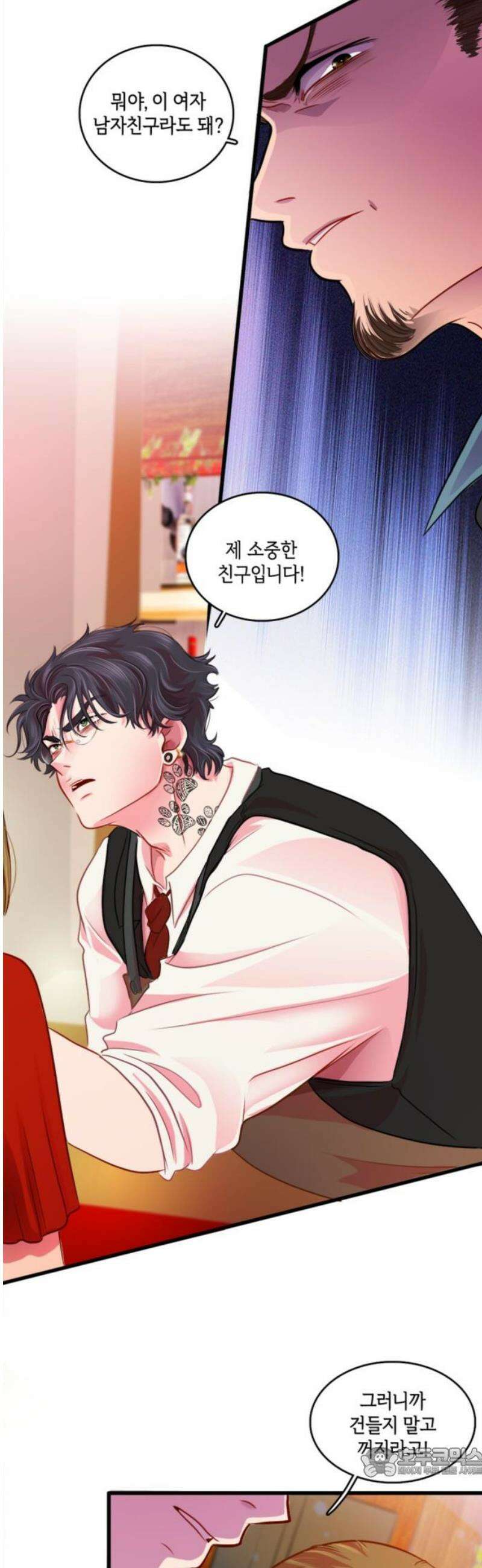 너랑 걷는 개 좋아 18화 19