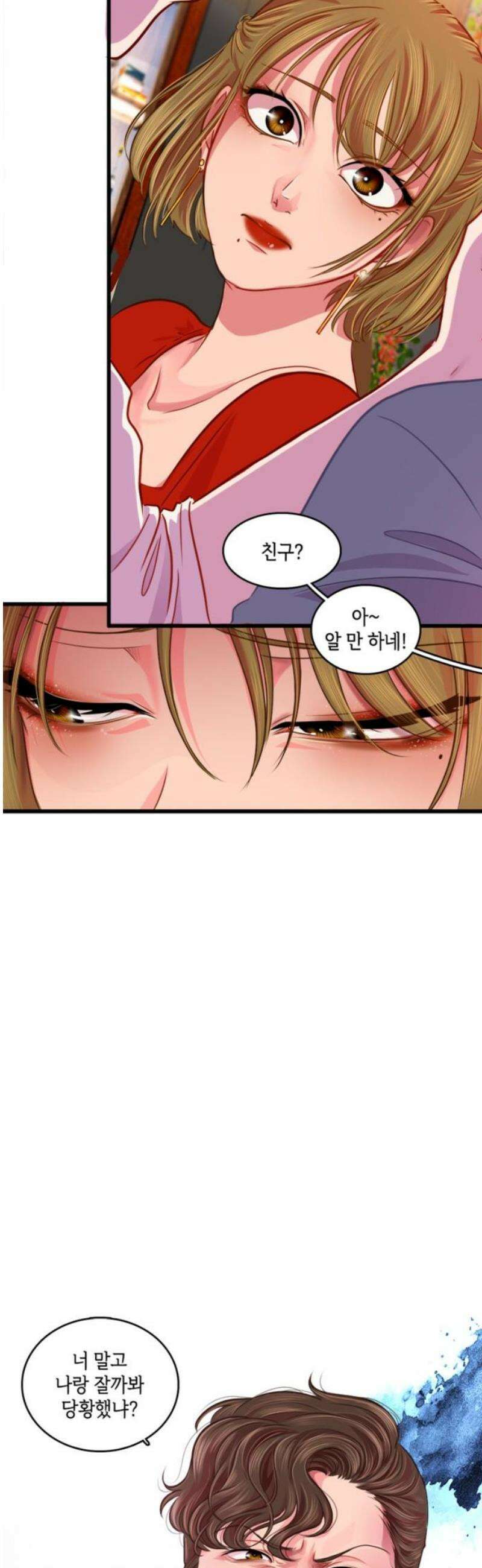 너랑 걷는 개 좋아 18화 20