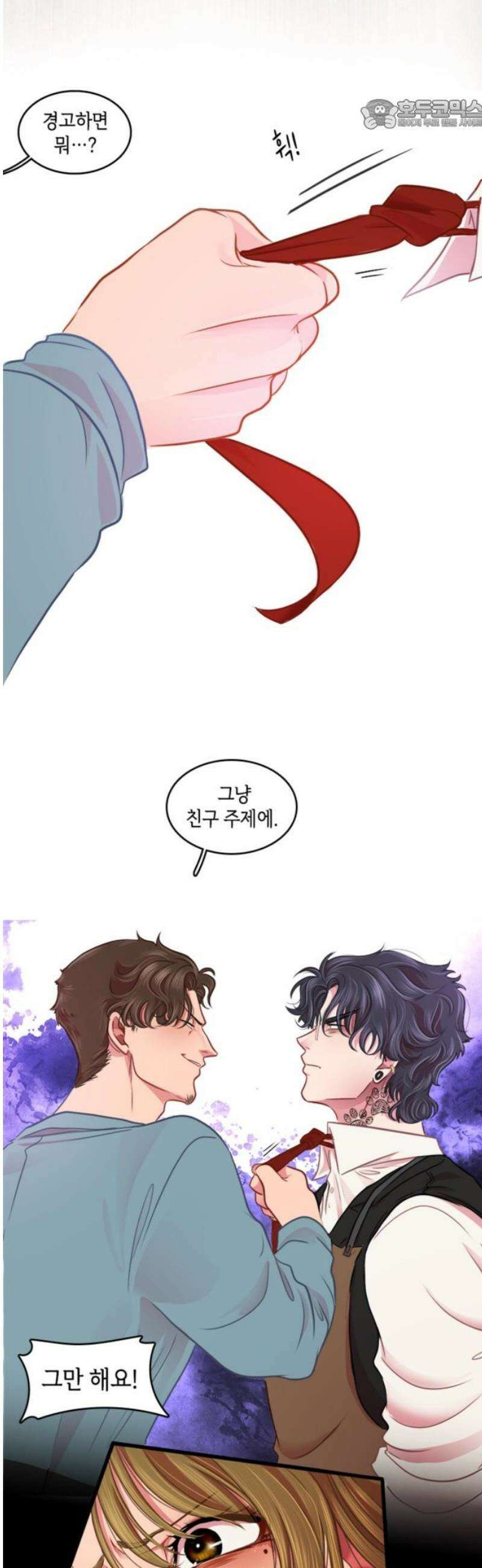 너랑 걷는 개 좋아 18화 22