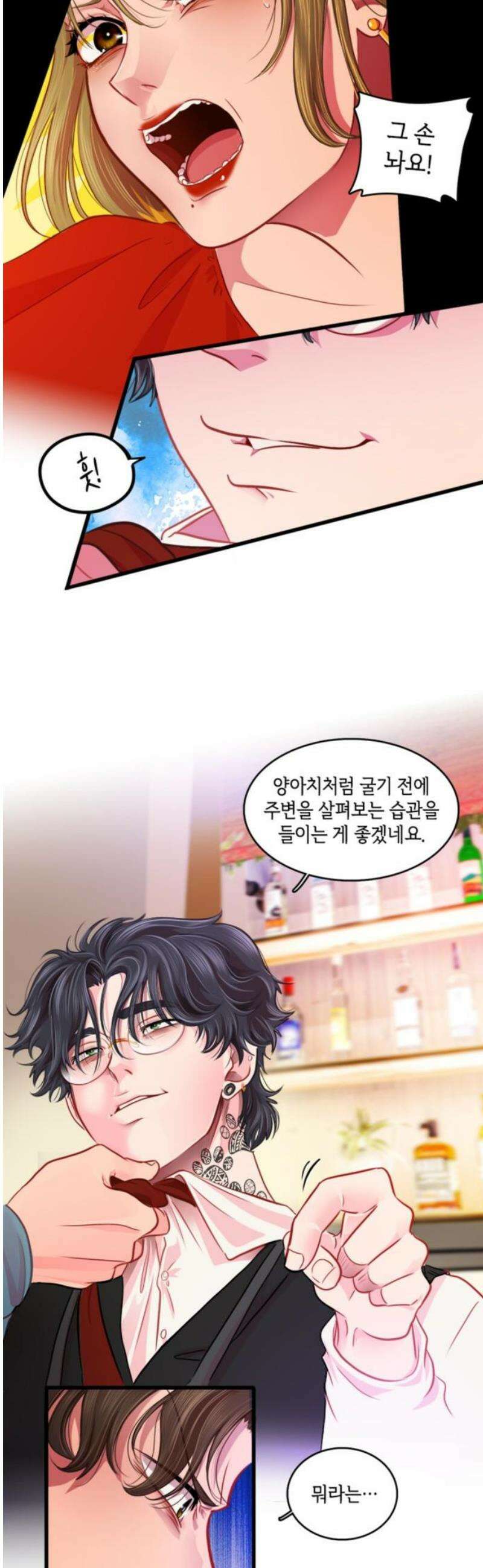 너랑 걷는 개 좋아 18화 23
