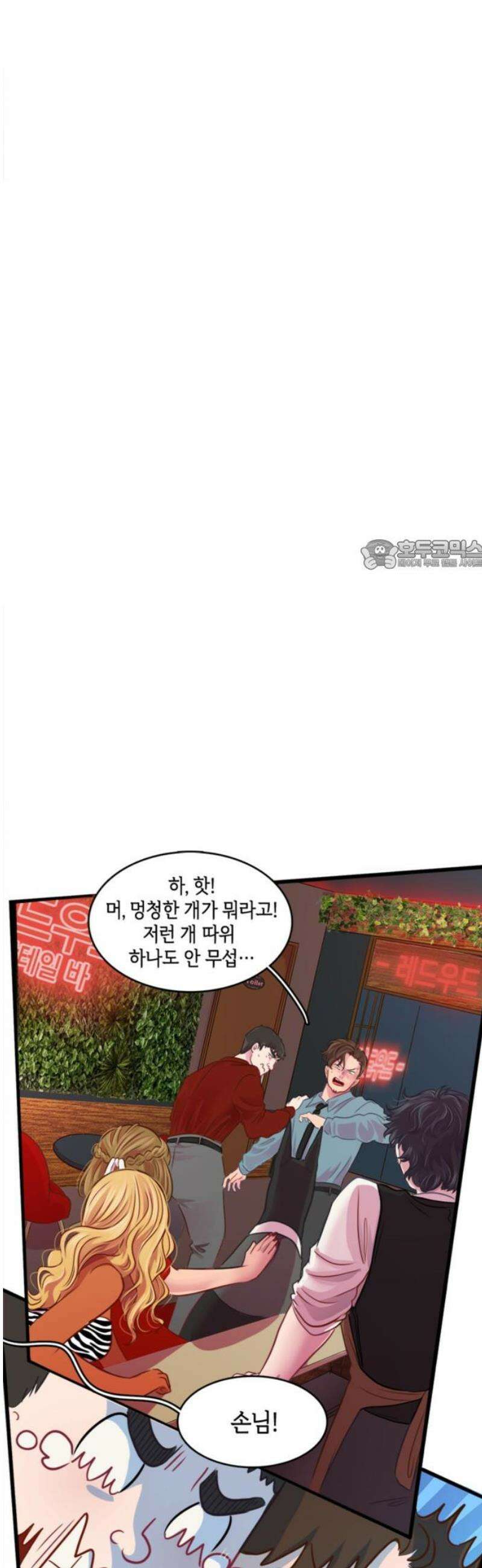 너랑 걷는 개 좋아 18화 26
