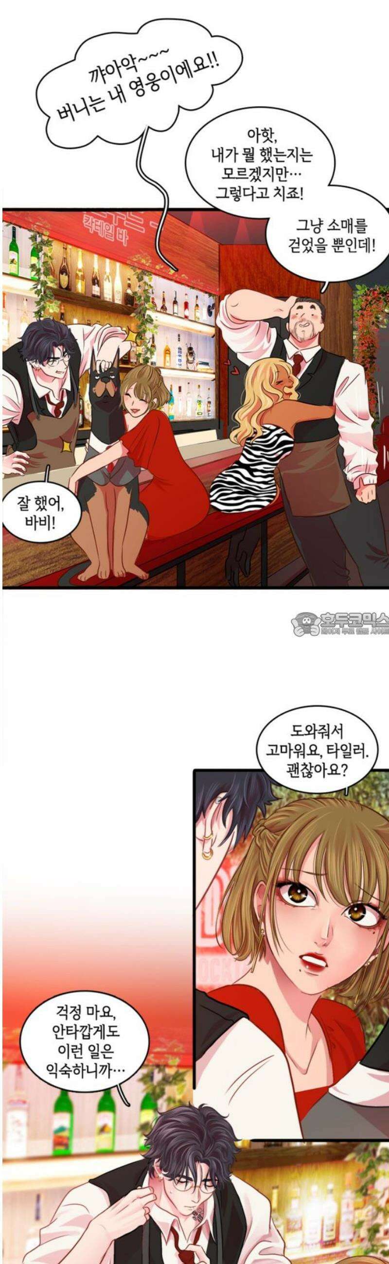 너랑 걷는 개 좋아 18화 28