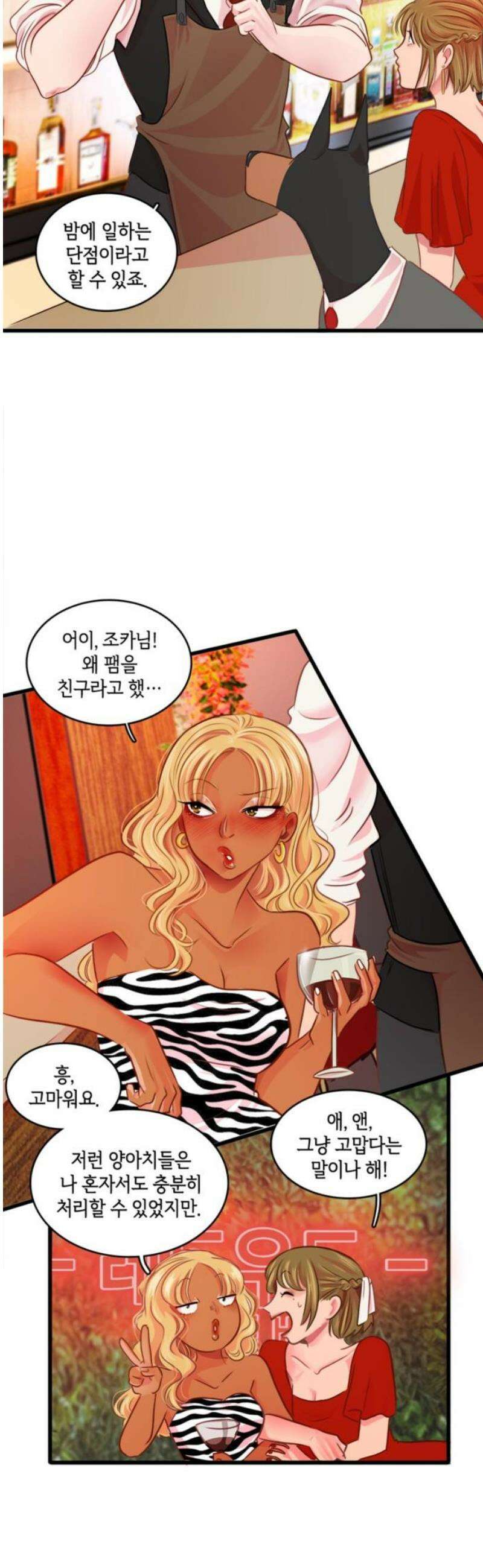 너랑 걷는 개 좋아 18화 29