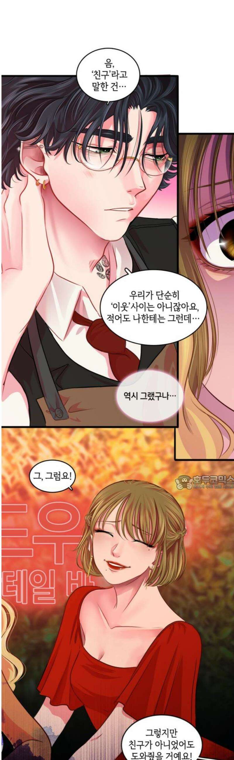 너랑 걷는 개 좋아 18화 30