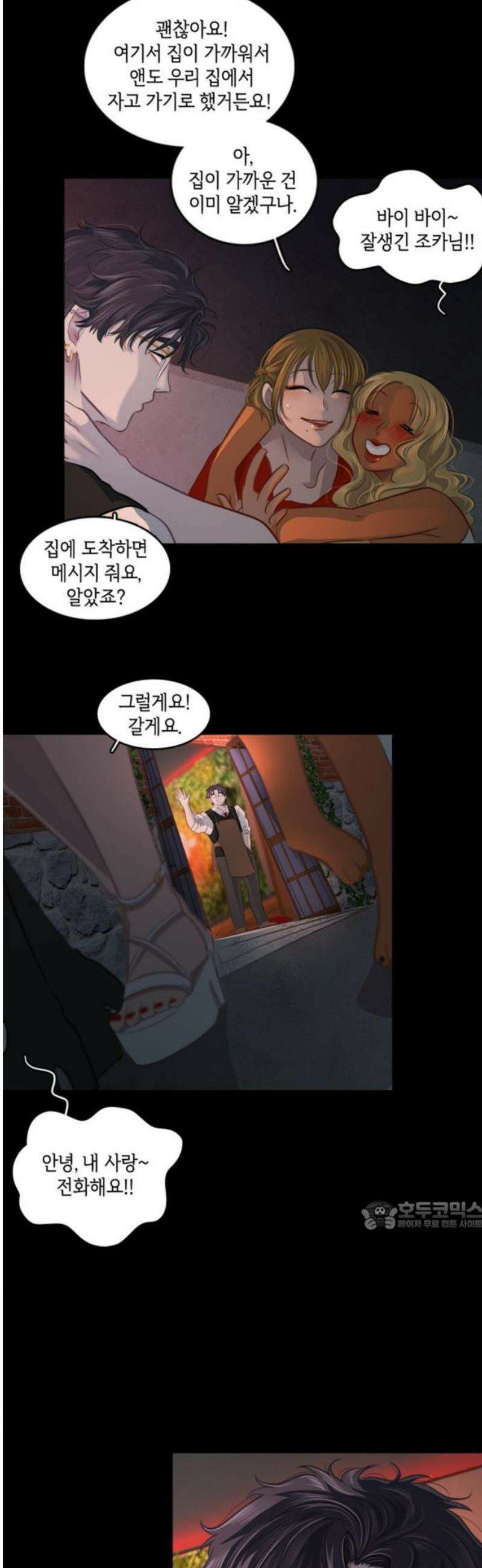 너랑 걷는 개 좋아 18화 32