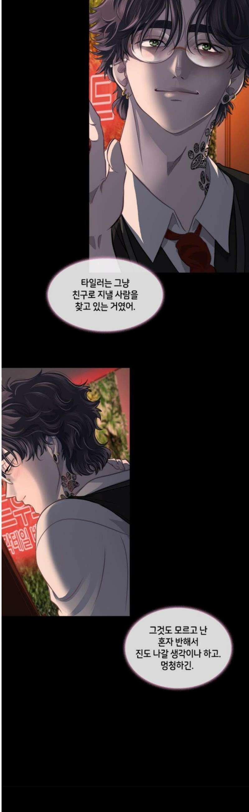 너랑 걷는 개 좋아 18화 33