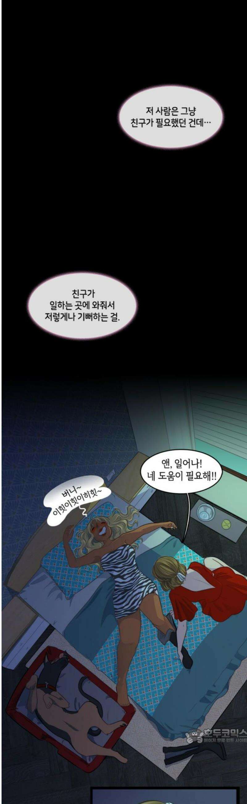 너랑 걷는 개 좋아 18화 34