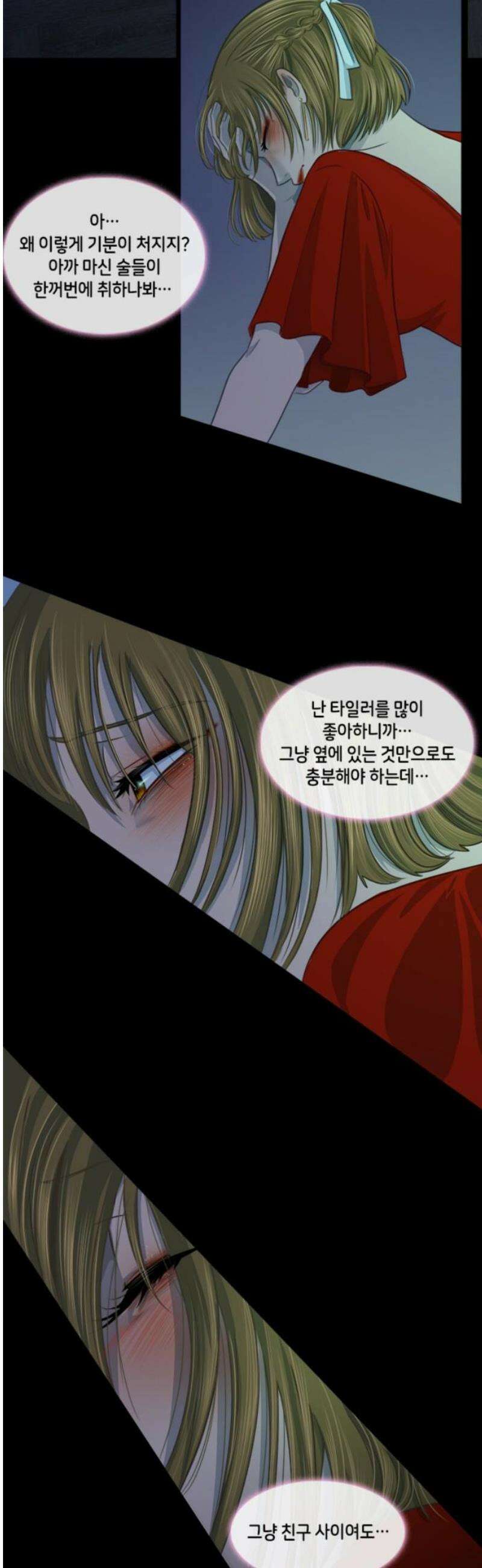 너랑 걷는 개 좋아 18화 35