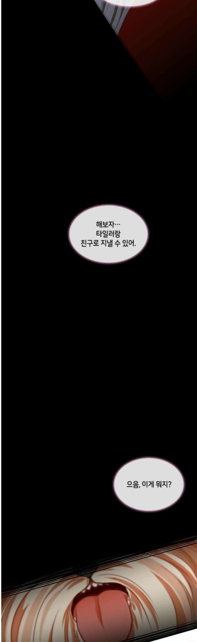 너랑 걷는 개 좋아 18화 36