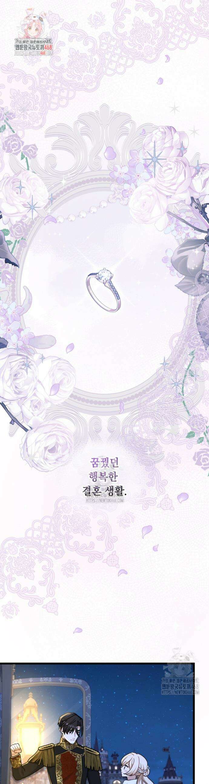 폐하, 저를 잊어주세요 33화 1