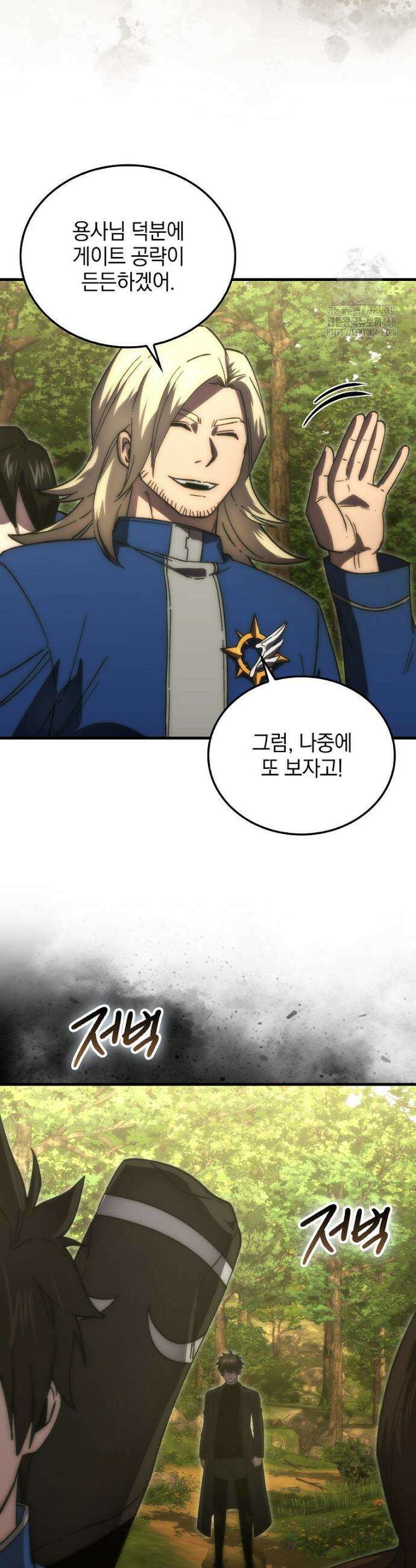 무공으로 레벨업하는 마왕님 128화 4