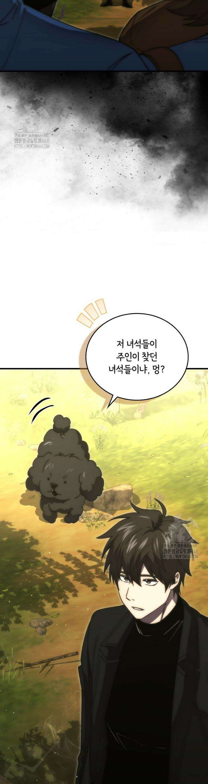 무공으로 레벨업하는 마왕님 128화 5