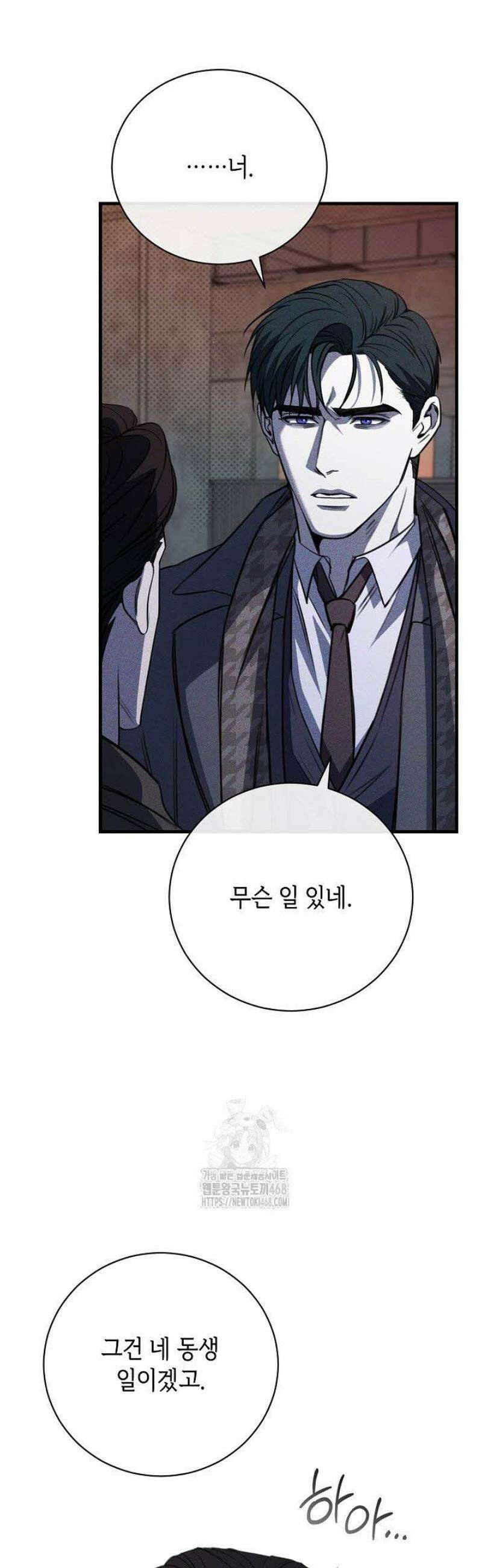 제1계명 38화 4