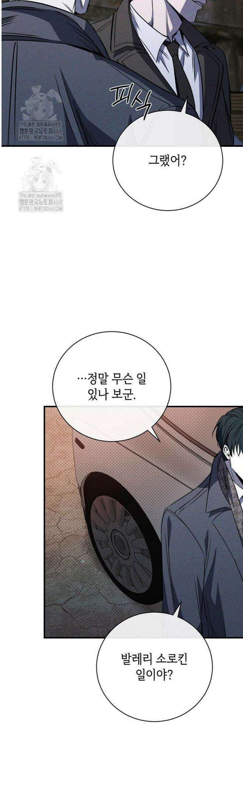제1계명 38화 6