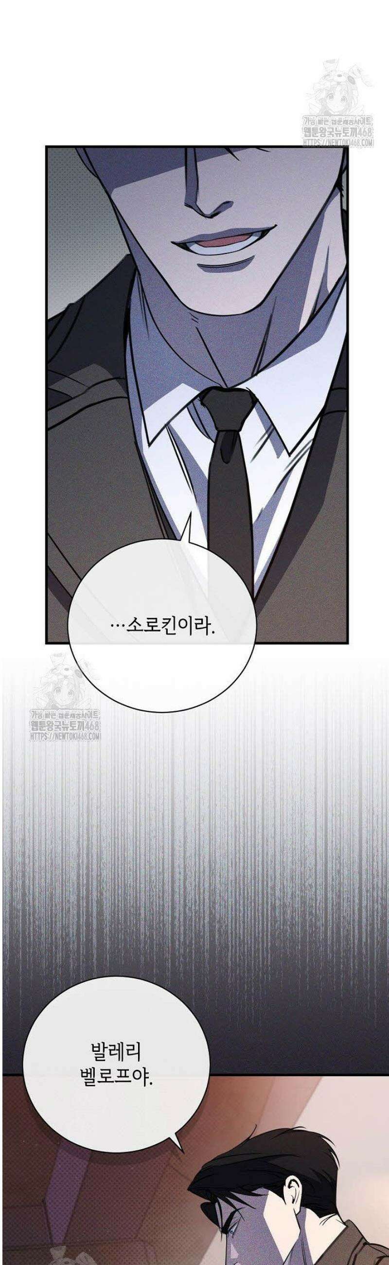 제1계명 38화 7