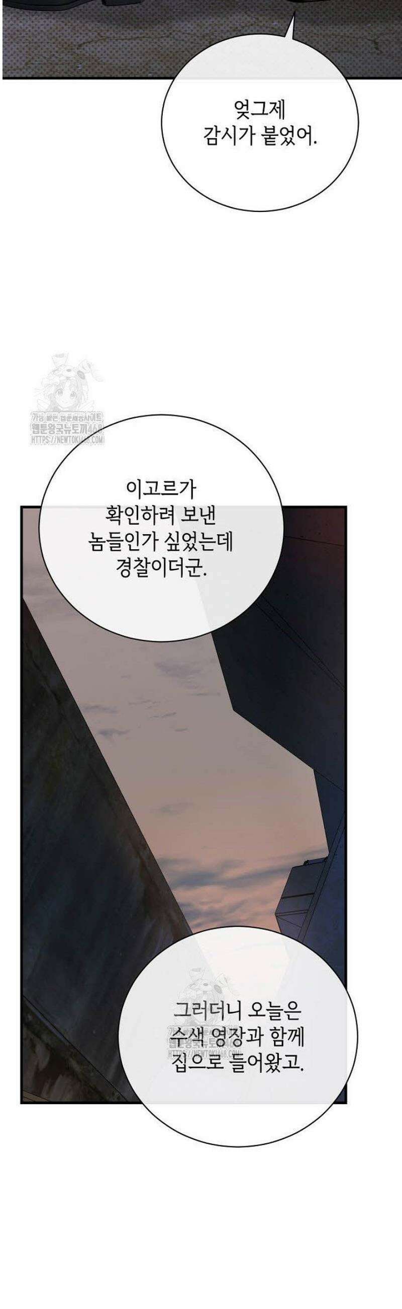 제1계명 38화 11