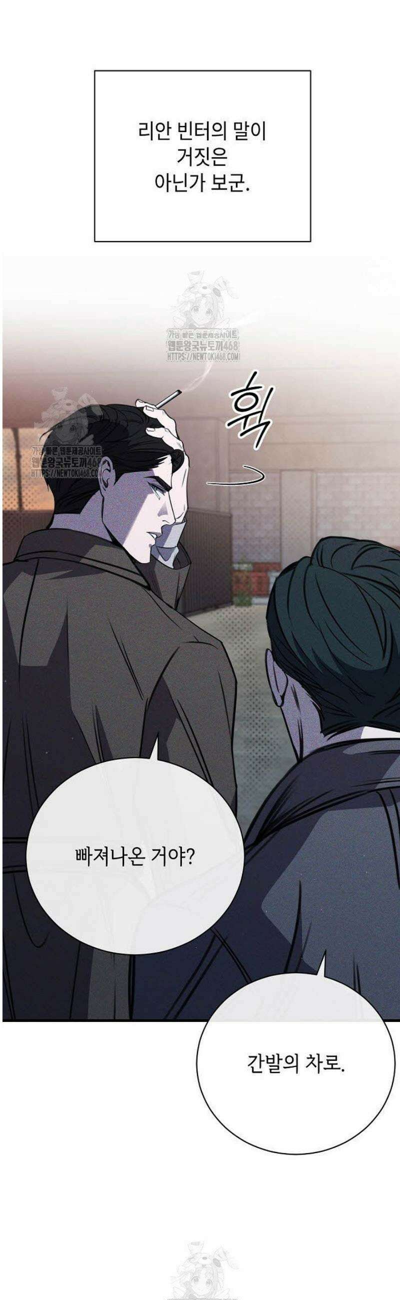 제1계명 38화 12