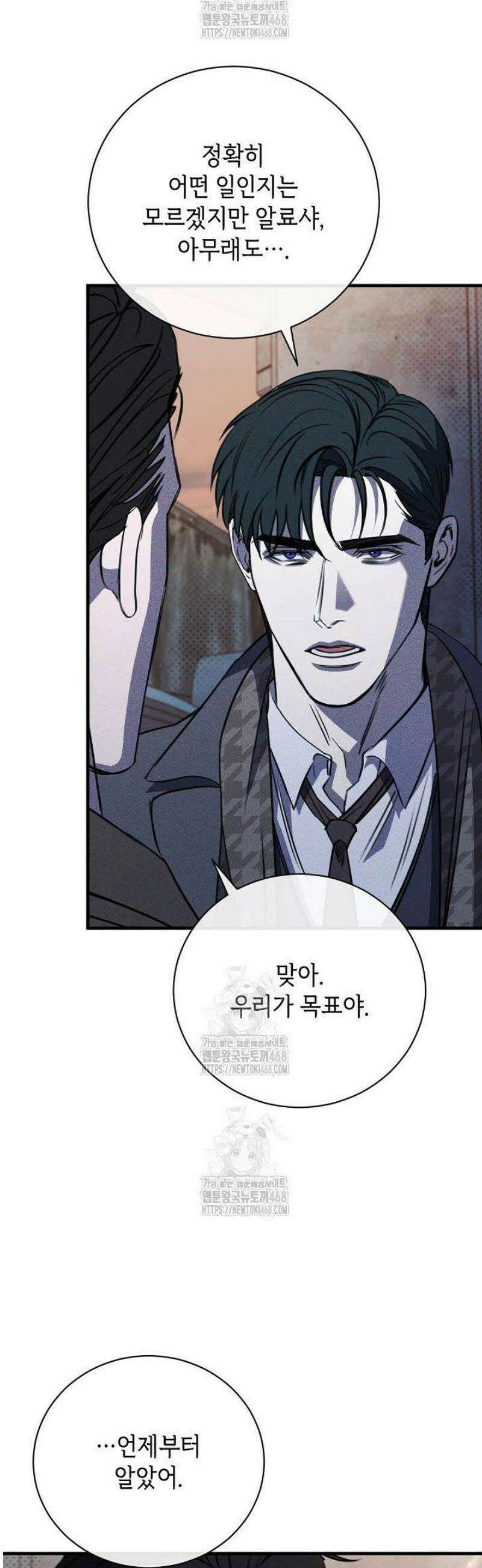 제1계명 38화 13