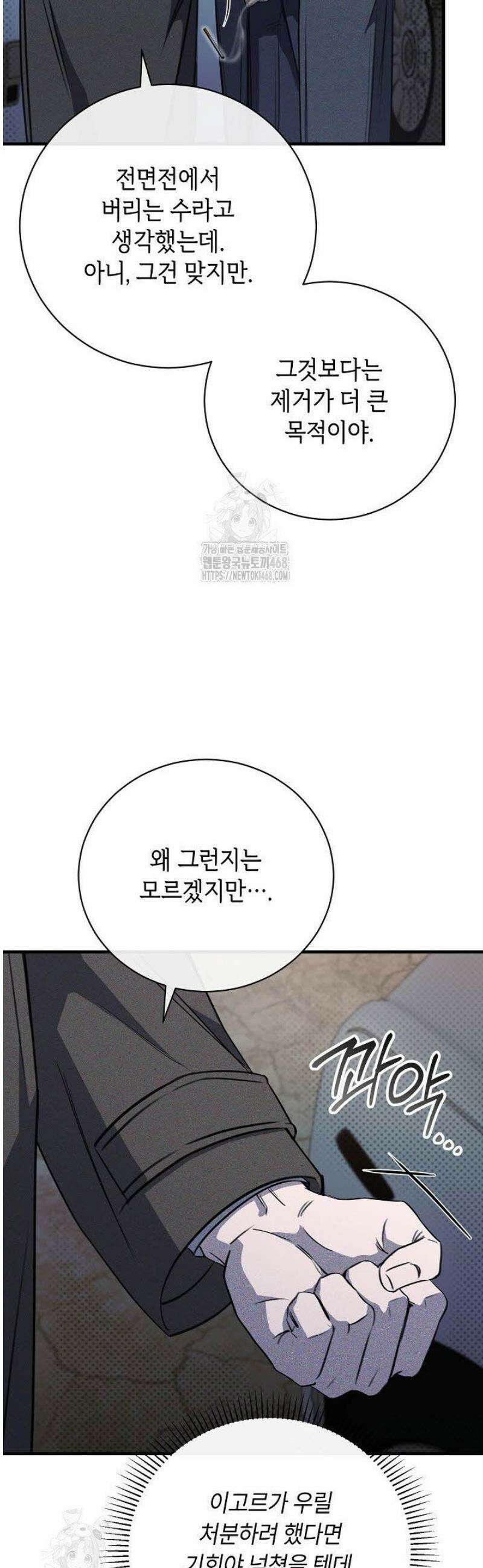 제1계명 38화 15