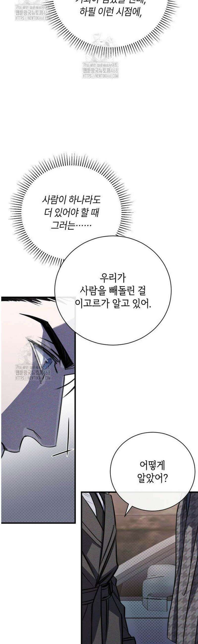 제1계명 38화 16
