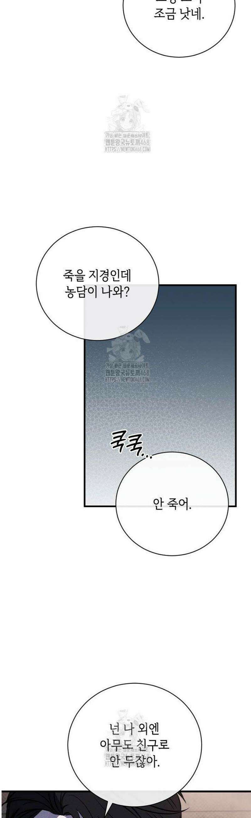제1계명 38화 18
