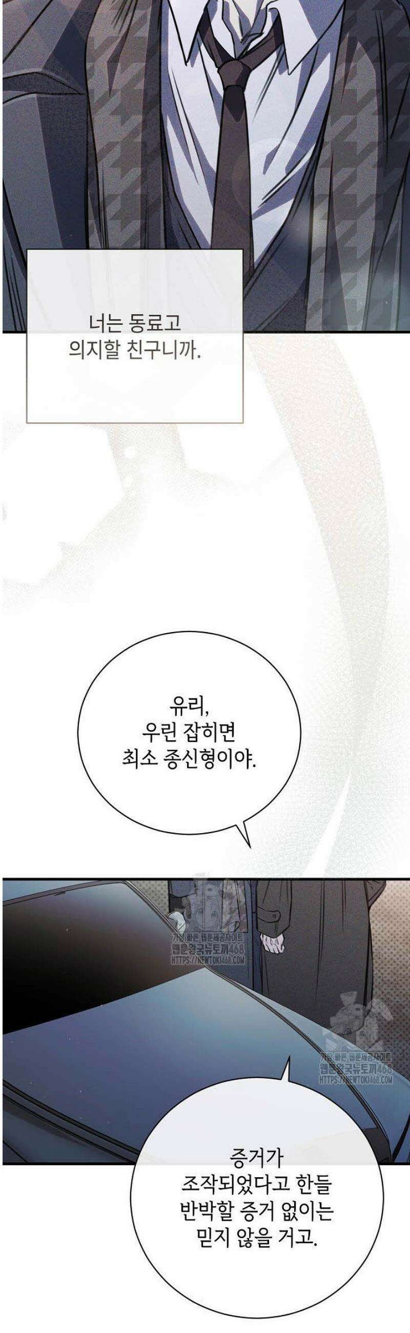 제1계명 38화 20