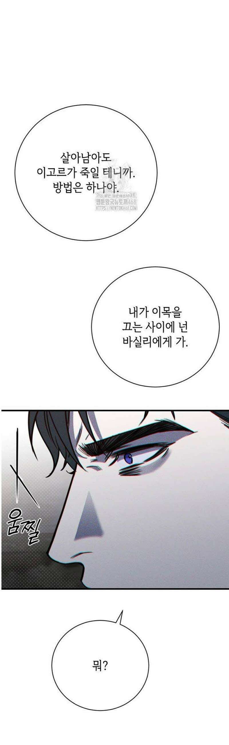 제1계명 38화 21