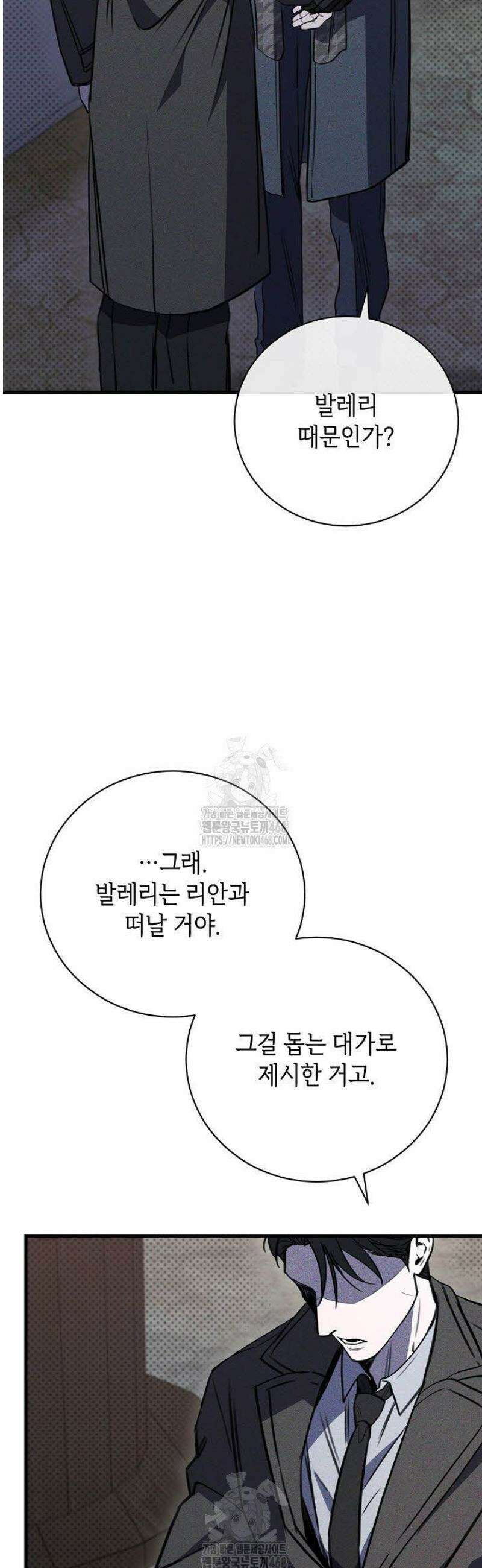 제1계명 38화 23