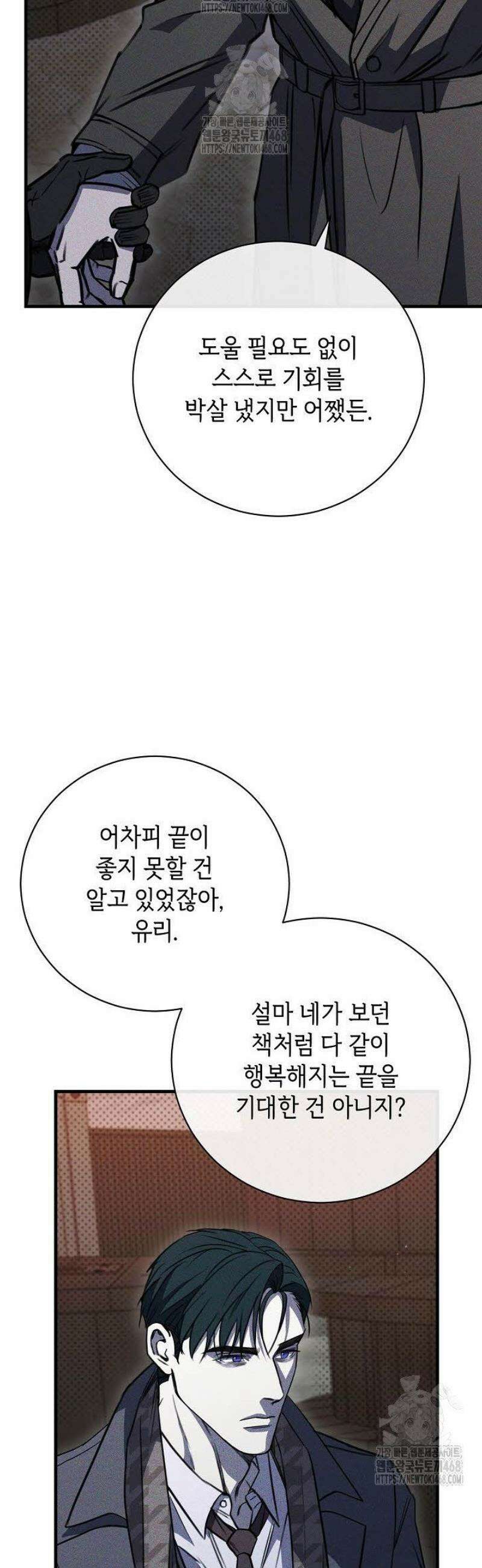 제1계명 38화 24
